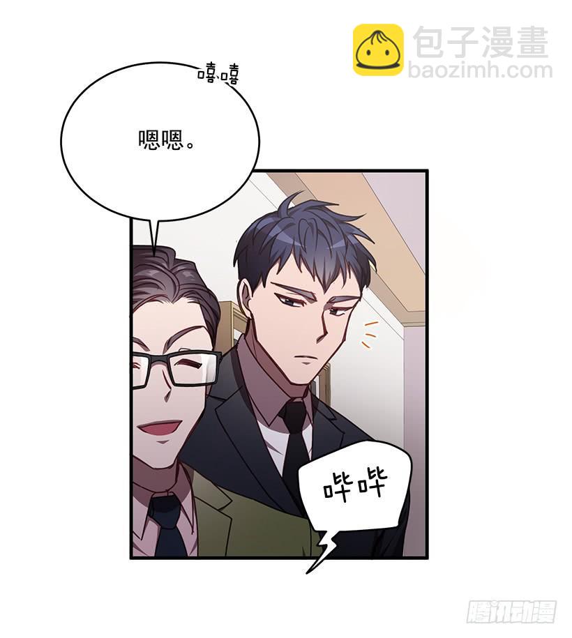 《甜心总裁娇妻控》最后的拜托 第36页