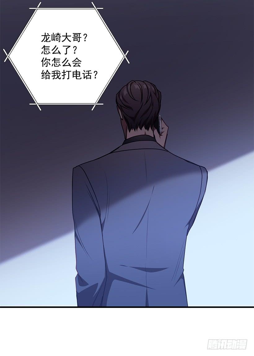 《甜心总裁娇妻控》最后的拜托 第38页