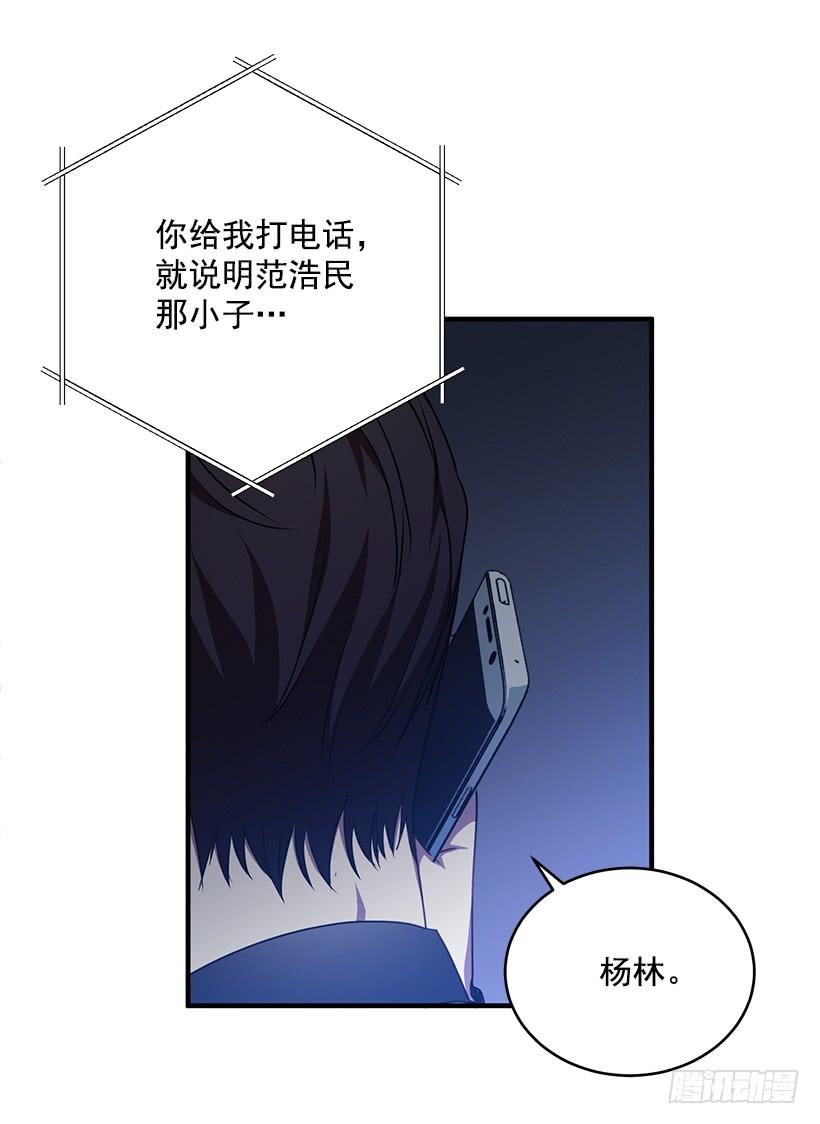 《甜心总裁娇妻控》最后的拜托 第39页