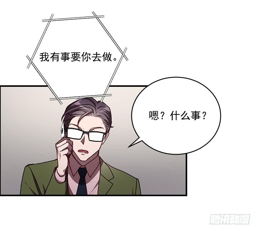 《甜心总裁娇妻控》最后的拜托 第40页
