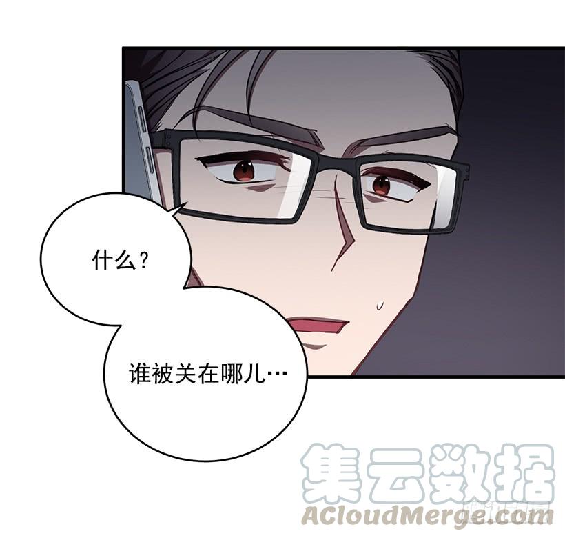 《甜心总裁娇妻控》最后的拜托 第41页