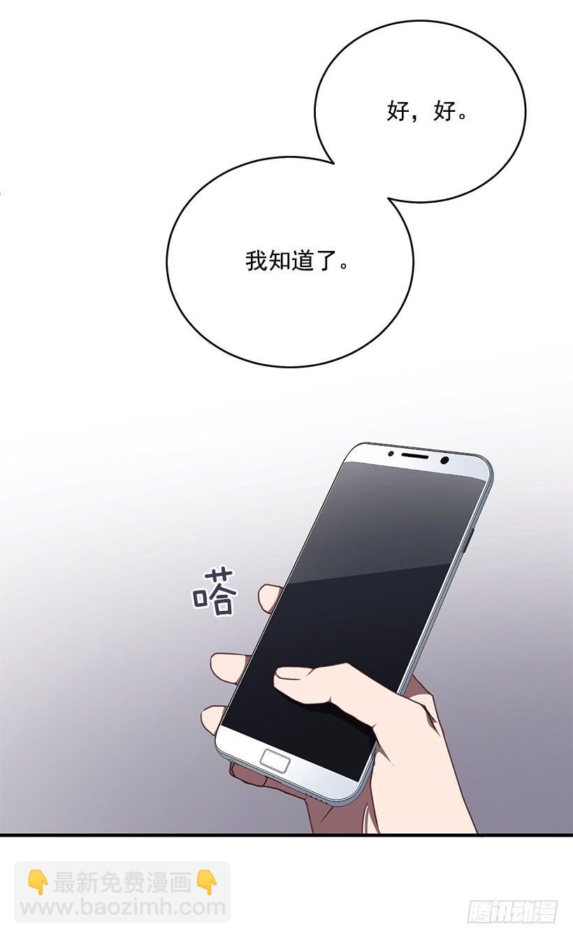 《甜心总裁娇妻控》最后的拜托 第43页