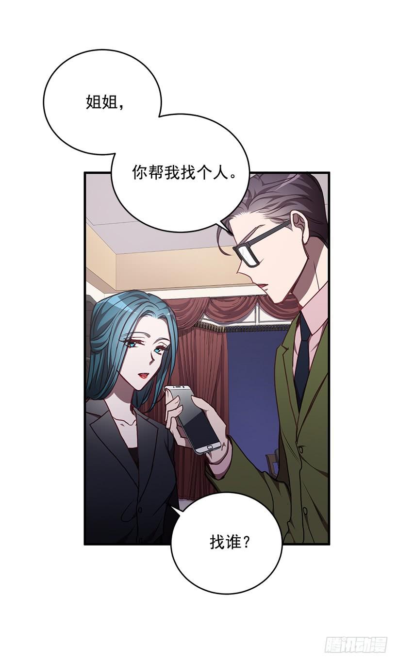 《甜心总裁娇妻控》最后的拜托 第44页