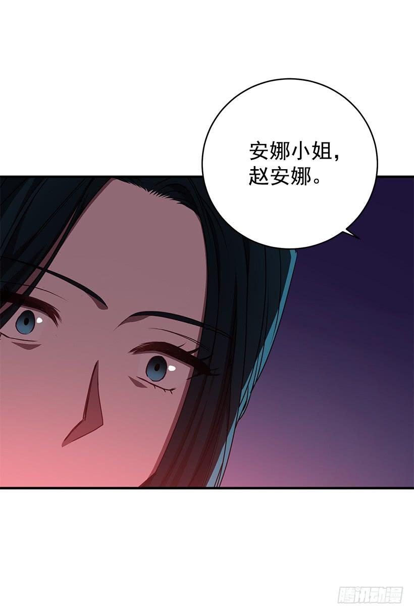 《甜心总裁娇妻控》最后的拜托 第45页