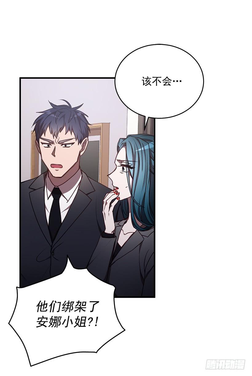 《甜心总裁娇妻控》最后的拜托 第46页