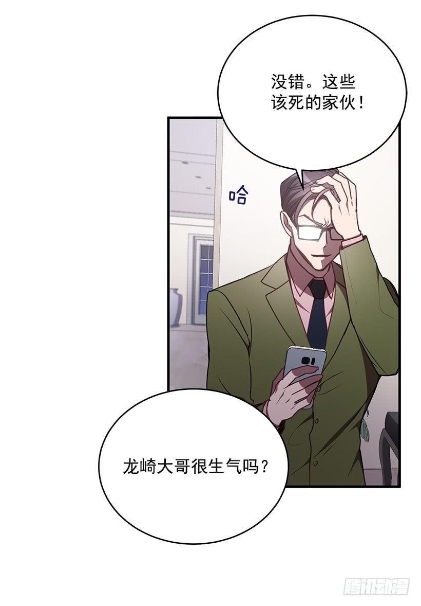 《甜心总裁娇妻控》最后的拜托 第47页