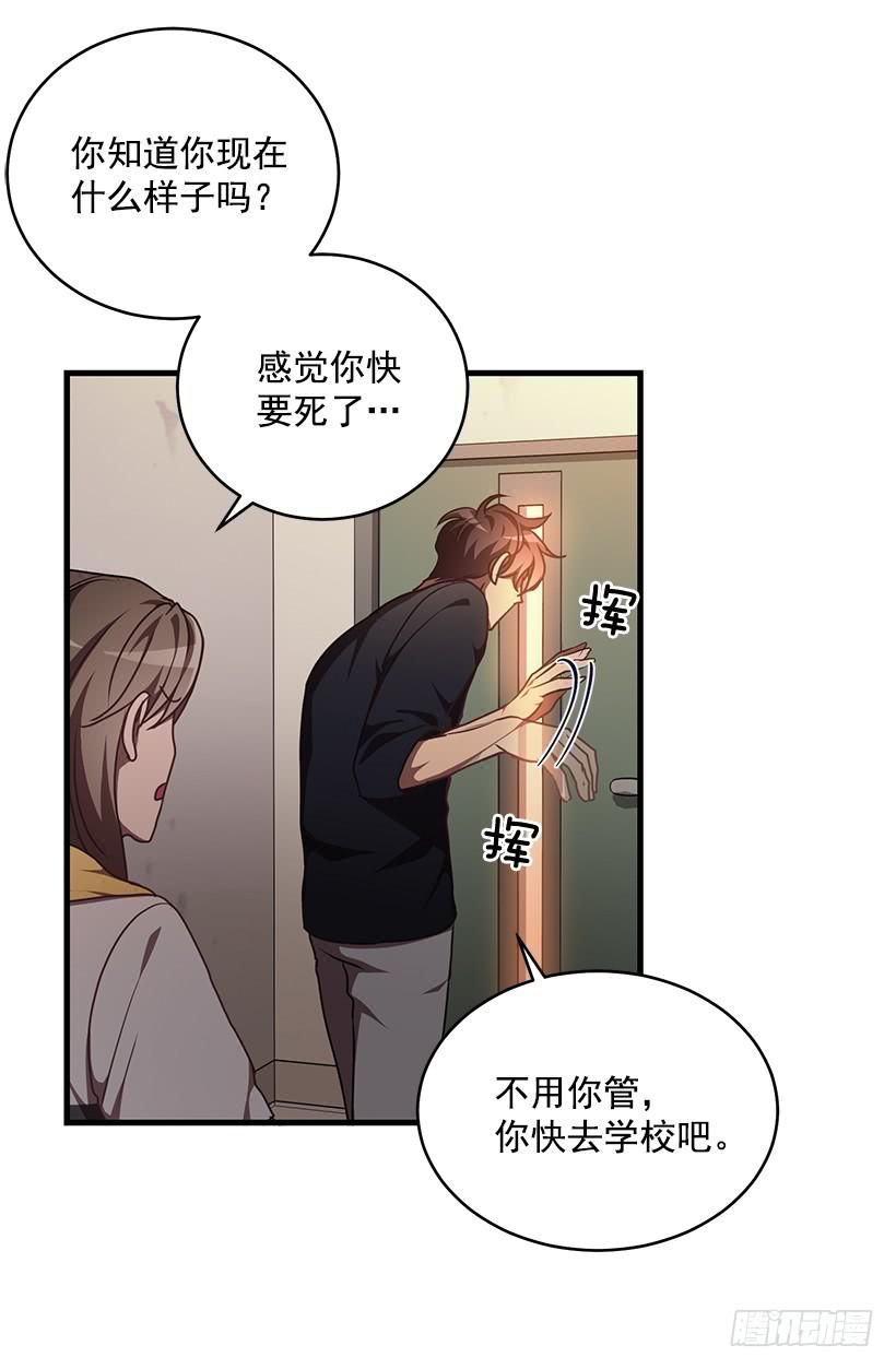 《甜心总裁娇妻控》最后的拜托 第4页