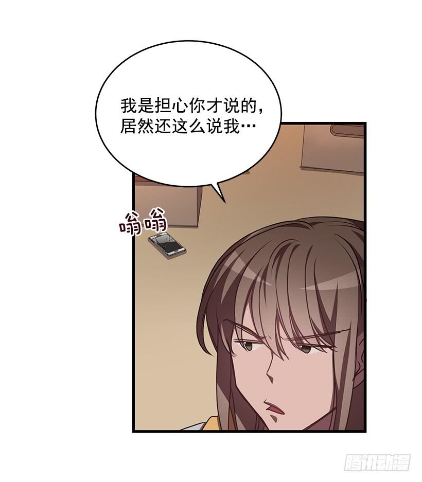 《甜心总裁娇妻控》最后的拜托 第5页