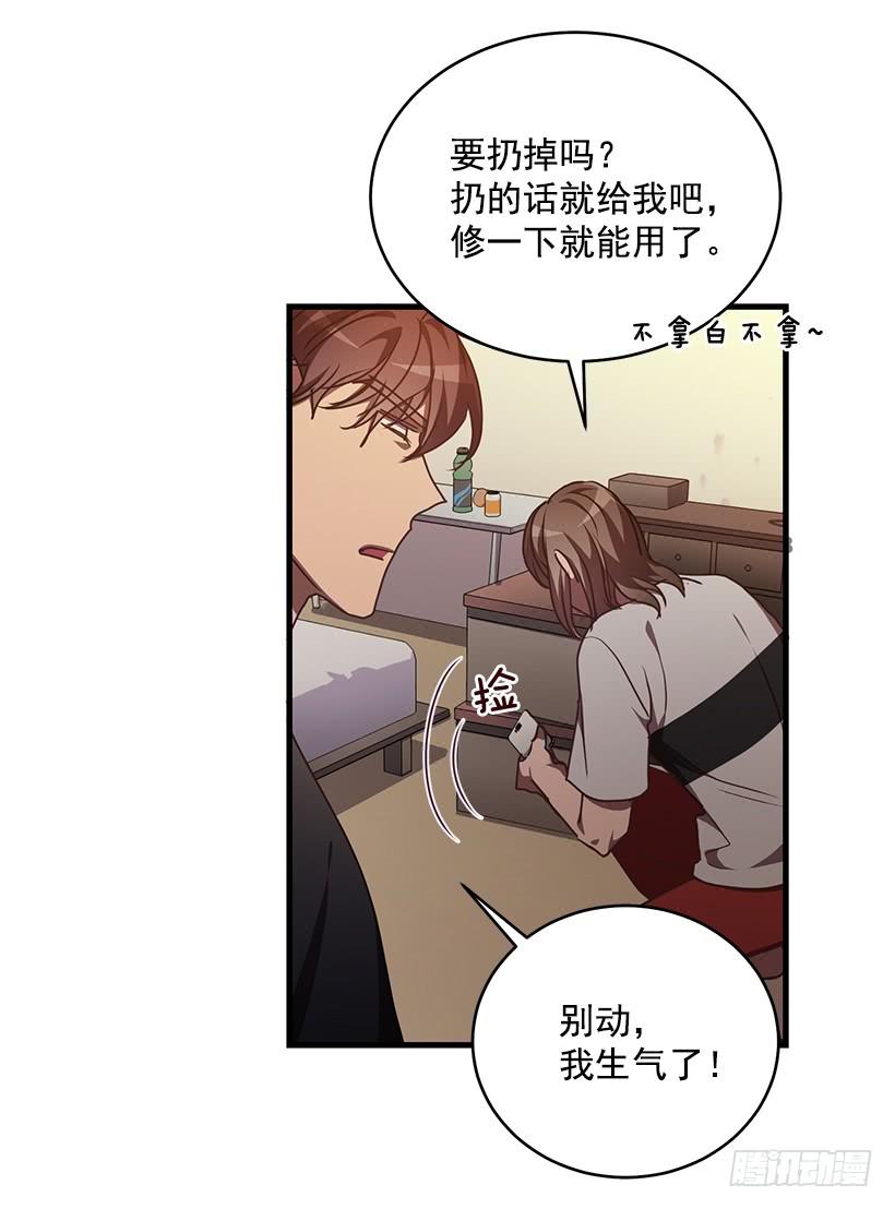《甜心总裁娇妻控》最后的拜托 第7页
