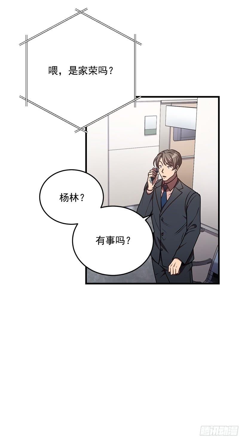 《甜心总裁娇妻控》替你找回来 第10页
