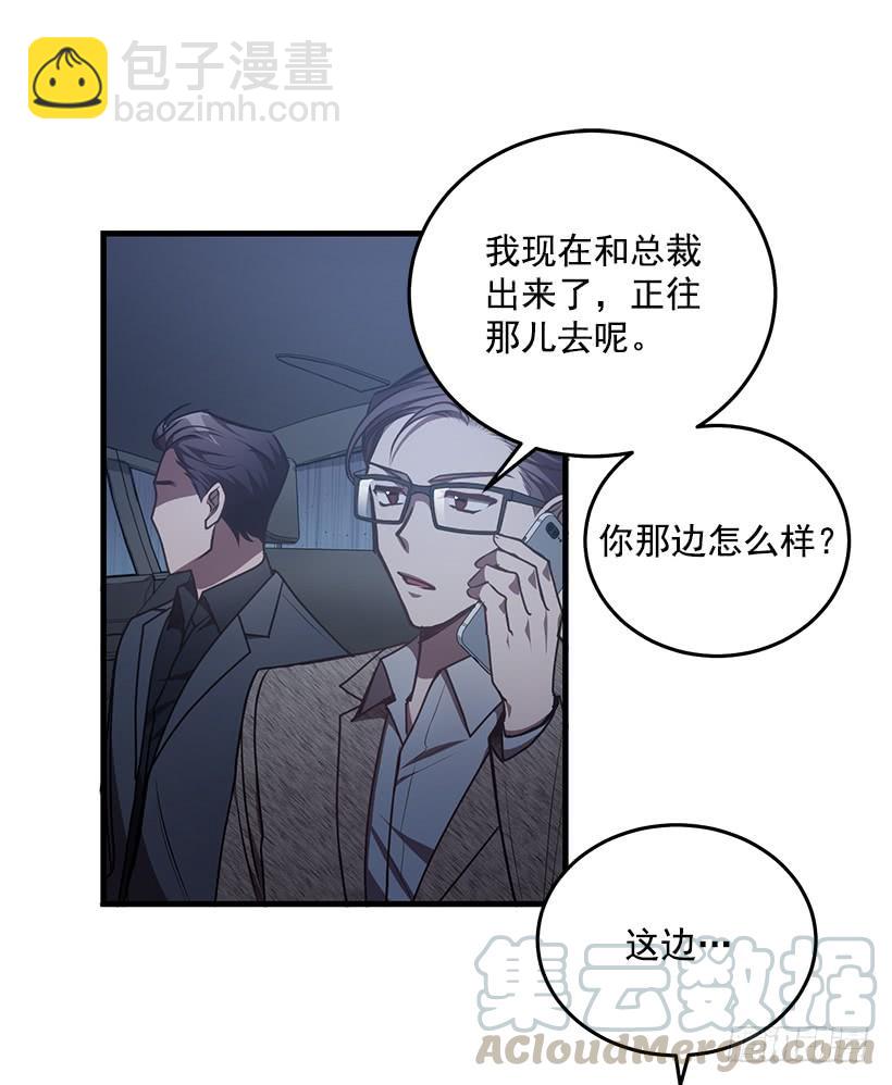 《甜心总裁娇妻控》替你找回来 第11页
