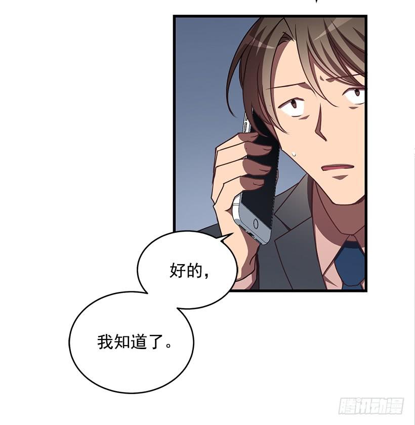 《甜心总裁娇妻控》替你找回来 第12页