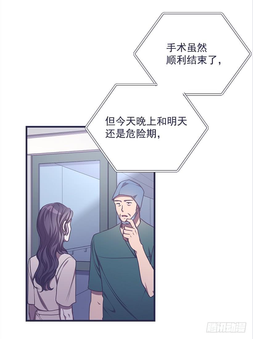 《甜心总裁娇妻控》替你找回来 第18页