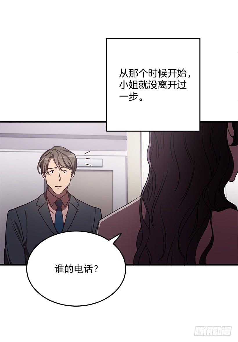 《甜心总裁娇妻控》替你找回来 第20页