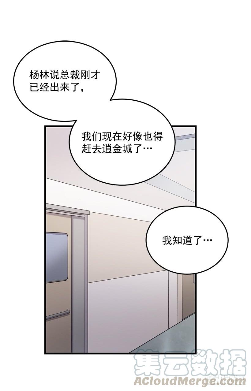 《甜心总裁娇妻控》替你找回来 第21页
