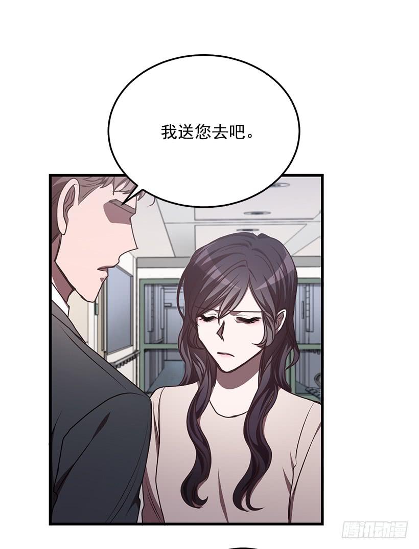 《甜心总裁娇妻控》替你找回来 第24页