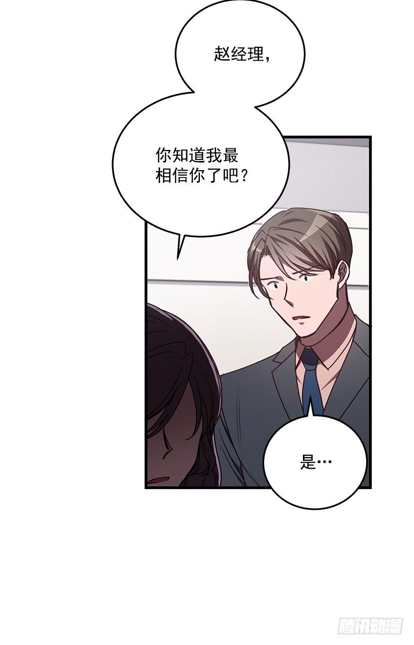 《甜心总裁娇妻控》替你找回来 第25页