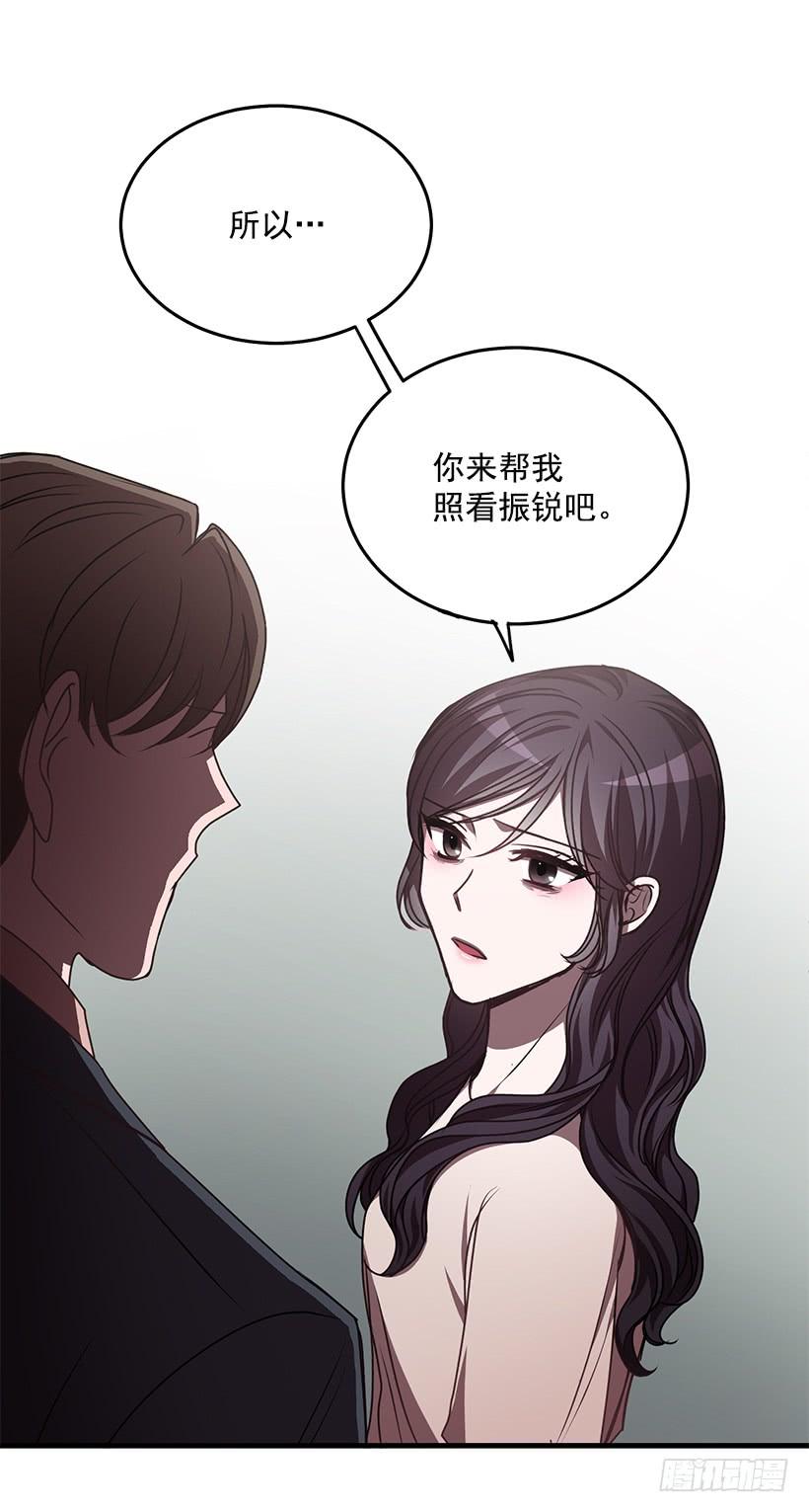 《甜心总裁娇妻控》替你找回来 第26页