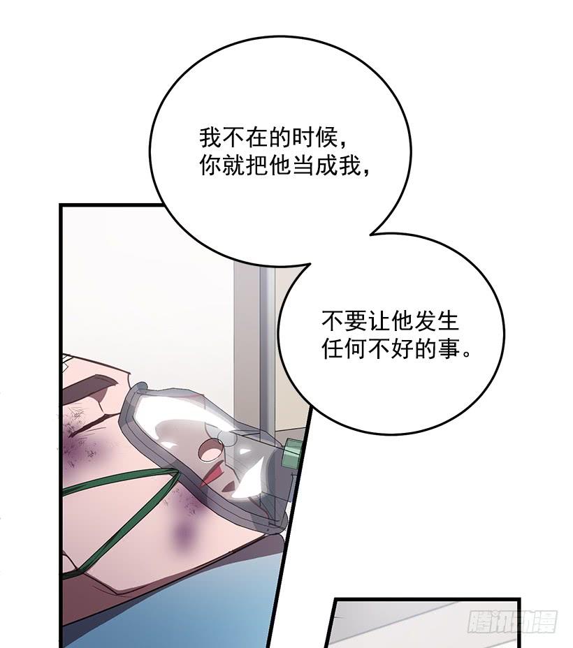 《甜心总裁娇妻控》替你找回来 第27页