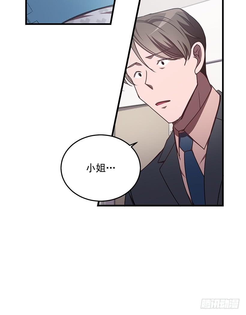 《甜心总裁娇妻控》替你找回来 第28页