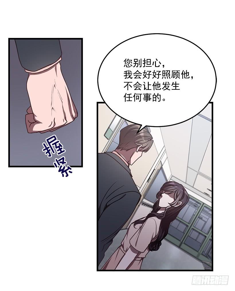 《甜心总裁娇妻控》替你找回来 第29页