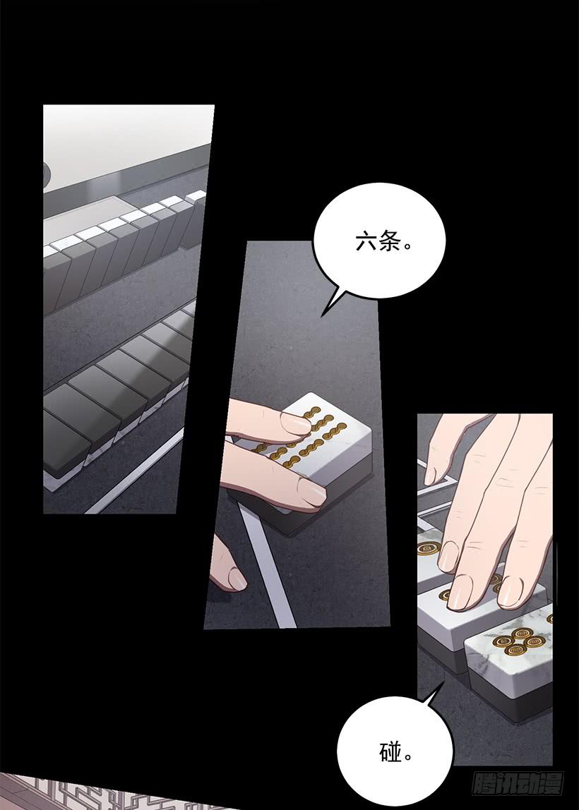 《甜心总裁娇妻控》替你找回来 第32页
