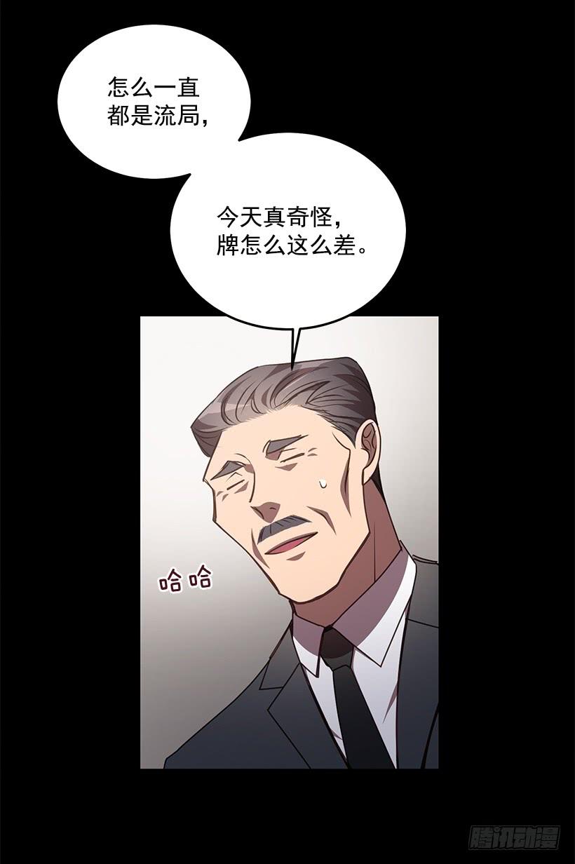 《甜心总裁娇妻控》替你找回来 第35页