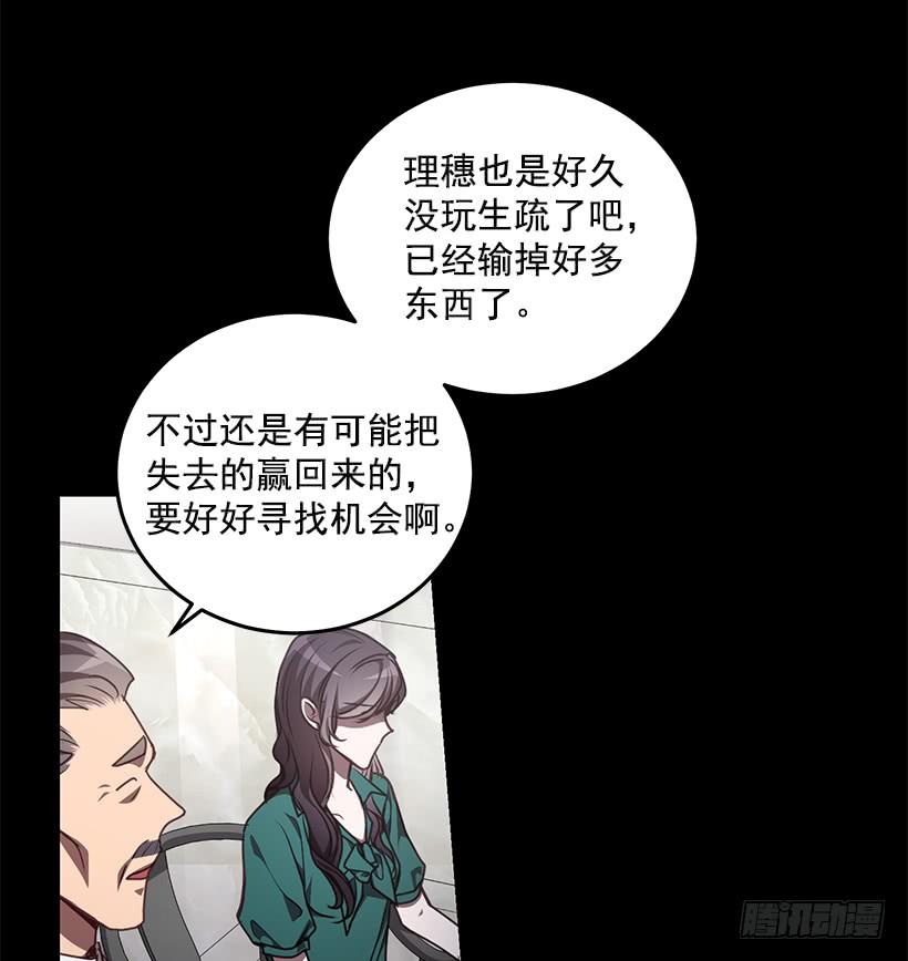 《甜心总裁娇妻控》替你找回来 第36页