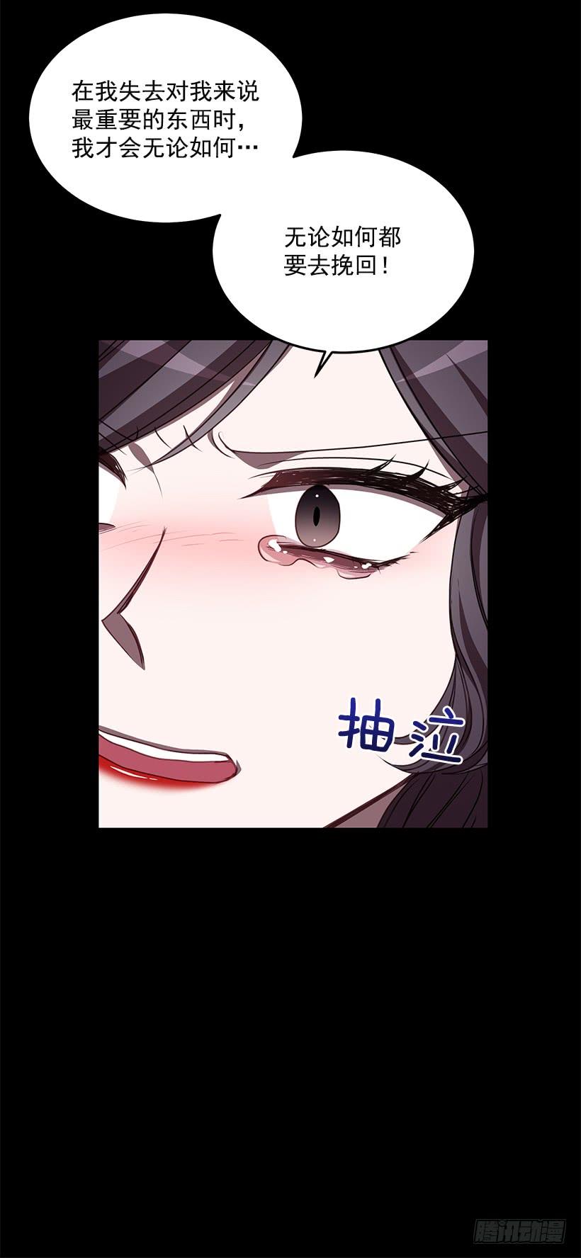 《甜心总裁娇妻控》替你找回来 第40页