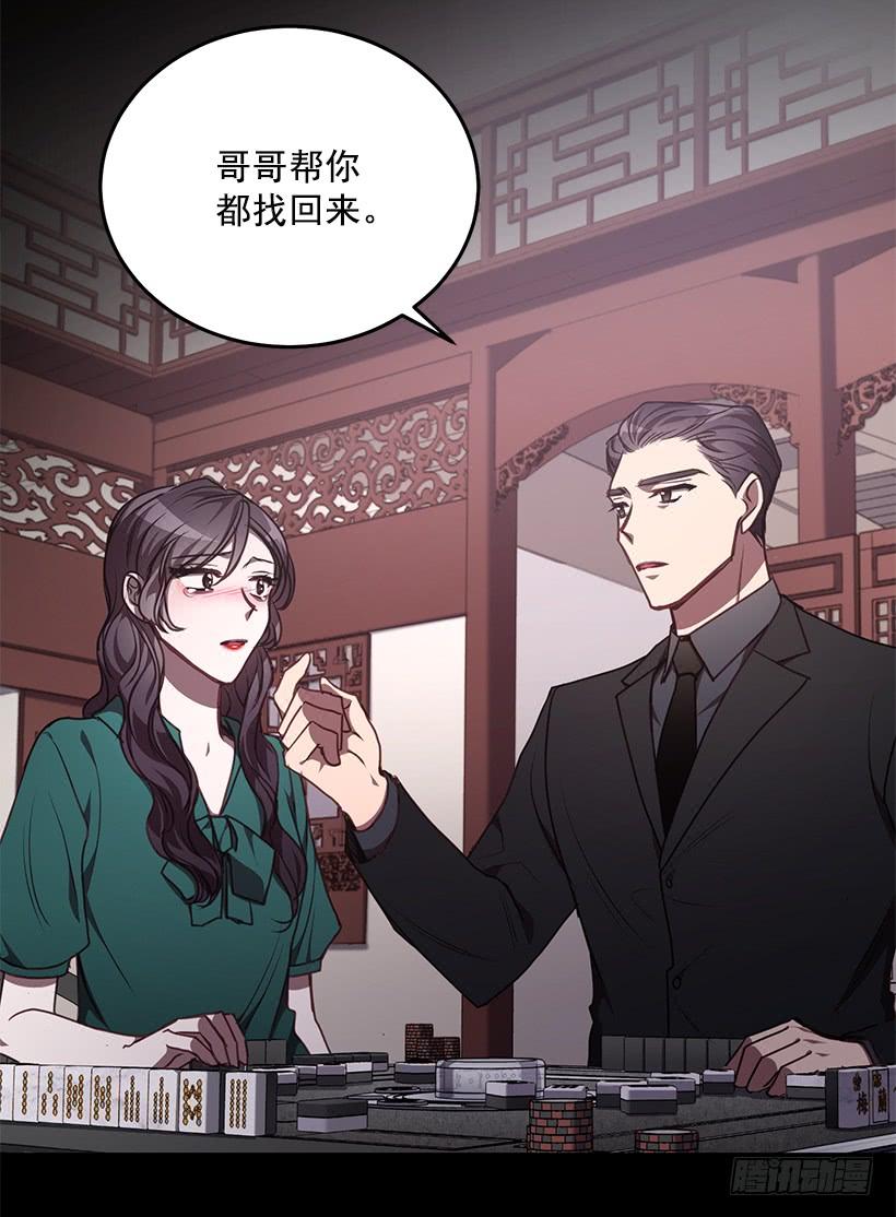 《甜心总裁娇妻控》替你找回来 第43页
