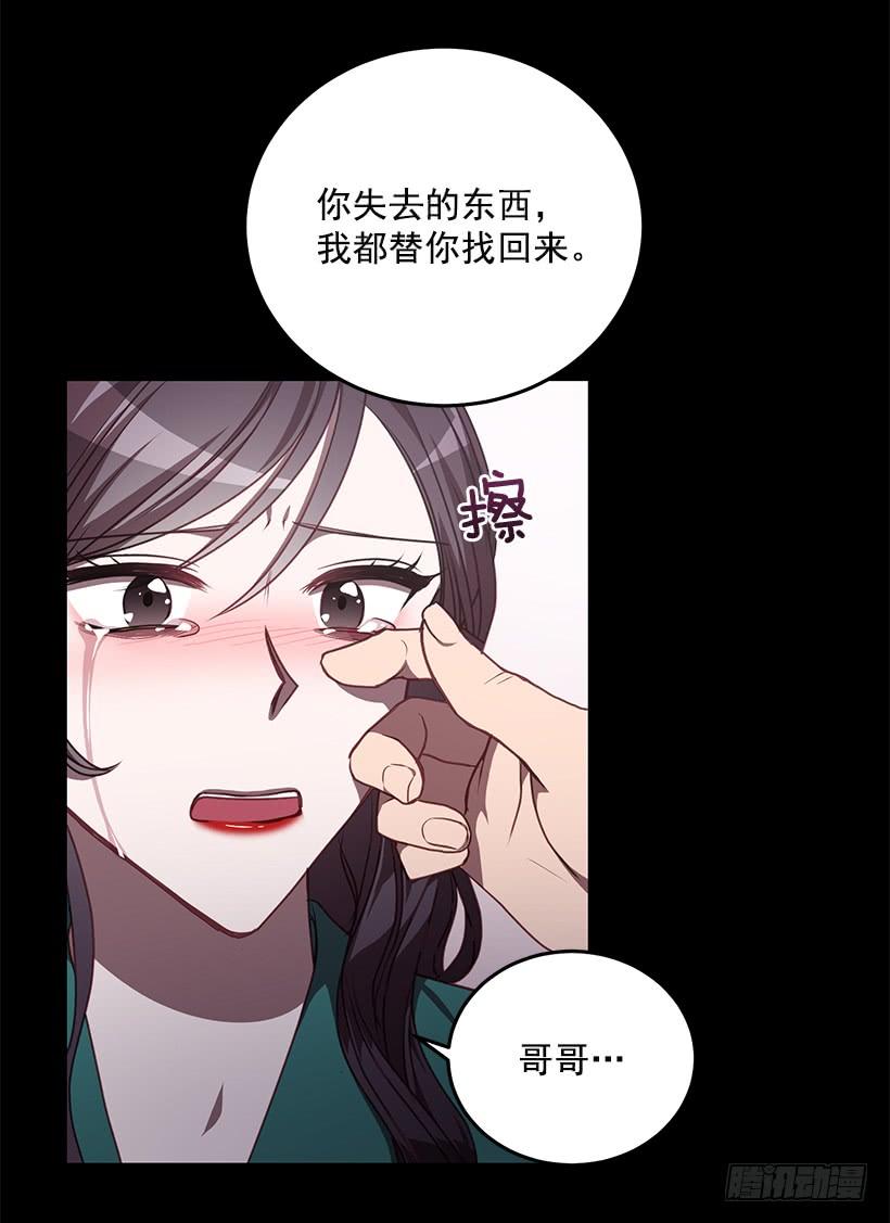 《甜心总裁娇妻控》替你找回来 第44页