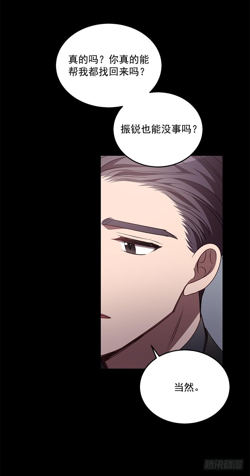 《甜心总裁娇妻控》替你找回来 第45页