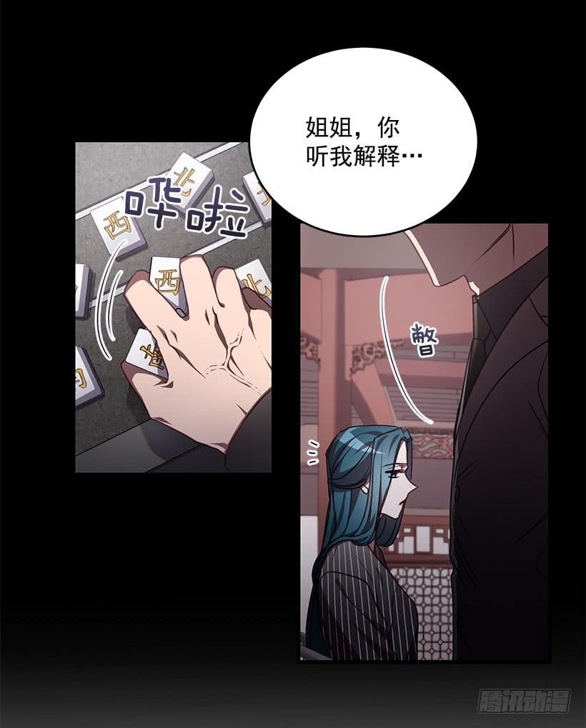 《甜心总裁娇妻控》替你找回来 第49页