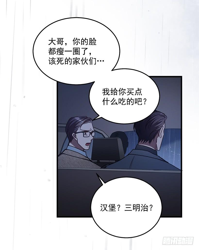 《甜心总裁娇妻控》替你找回来 第5页