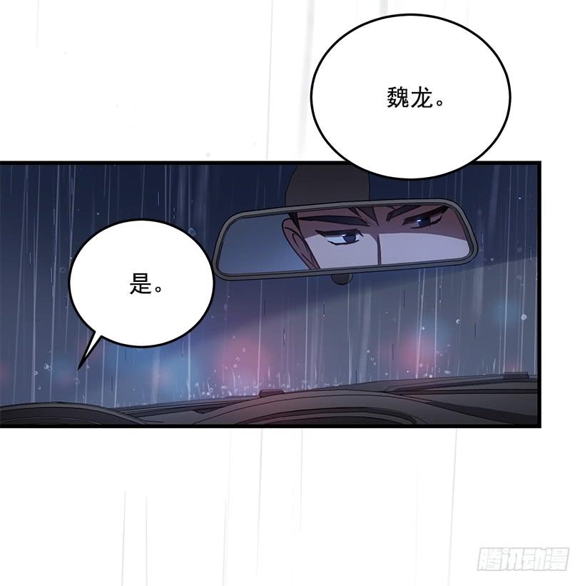 《甜心总裁娇妻控》替你找回来 第6页