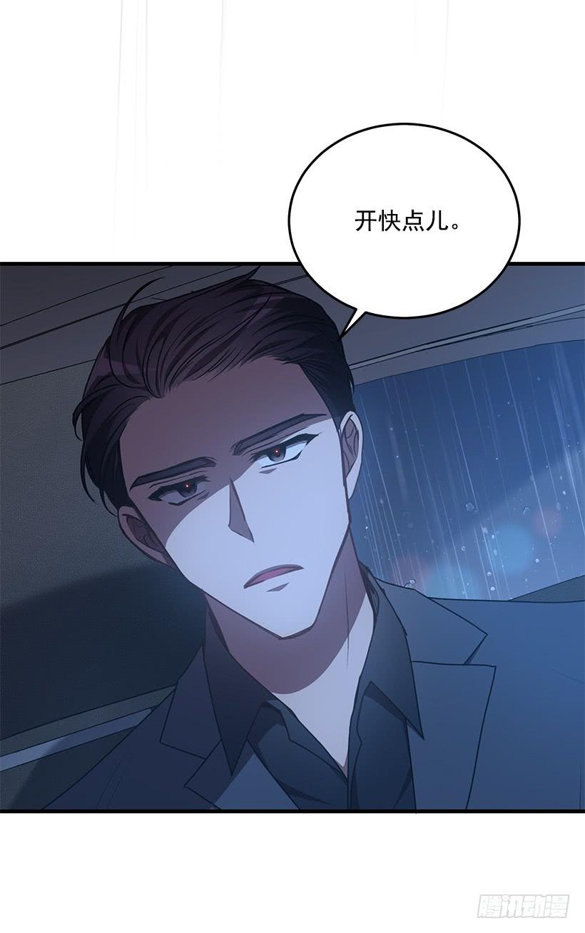 《甜心总裁娇妻控》替你找回来 第7页