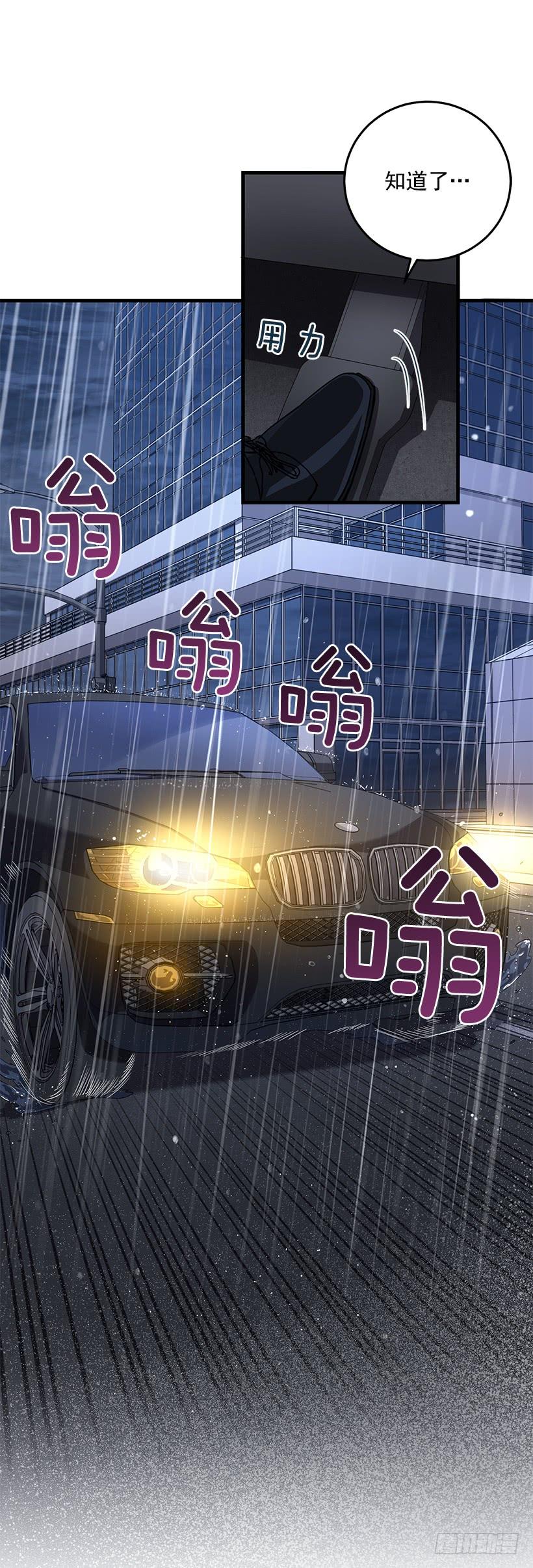 《甜心总裁娇妻控》替你找回来 第8页