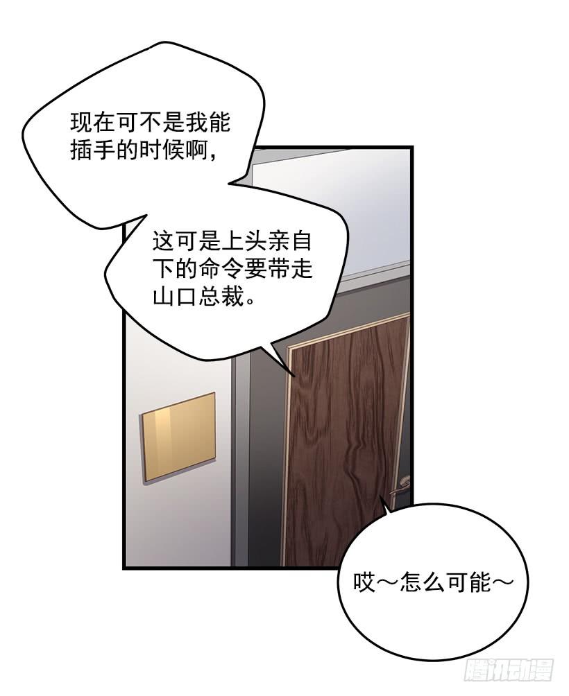 《甜心总裁娇妻控》该结束了 第16页