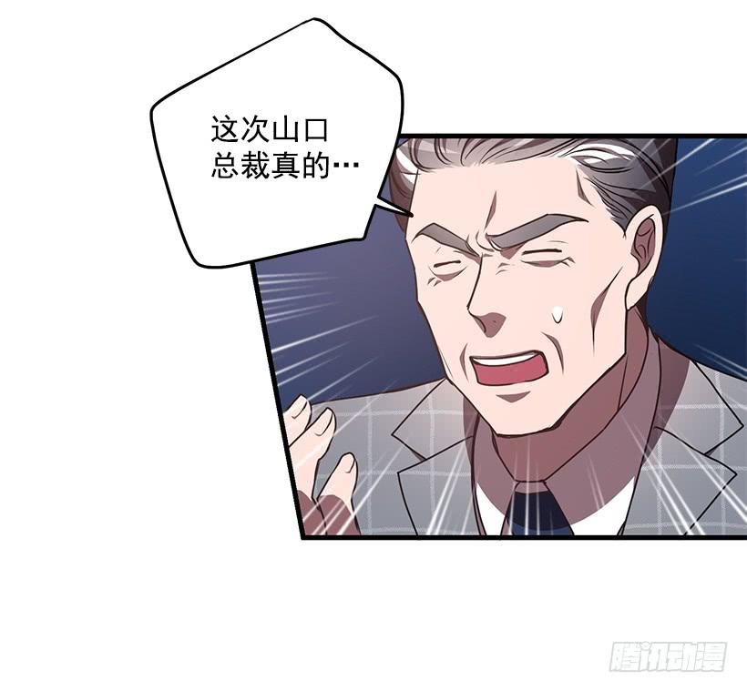 《甜心总裁娇妻控》该结束了 第18页