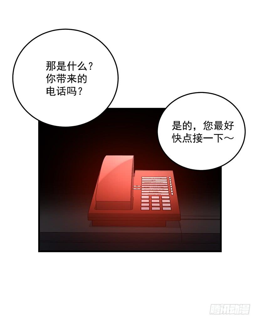《甜心总裁娇妻控》该结束了 第20页