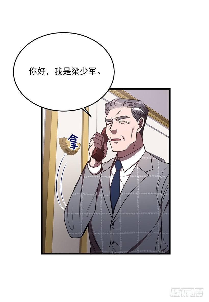 《甜心总裁娇妻控》该结束了 第23页