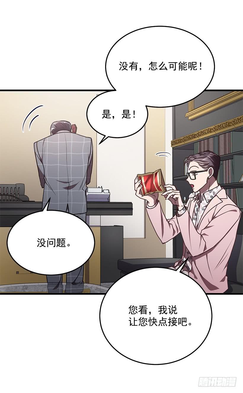 《甜心总裁娇妻控》该结束了 第25页