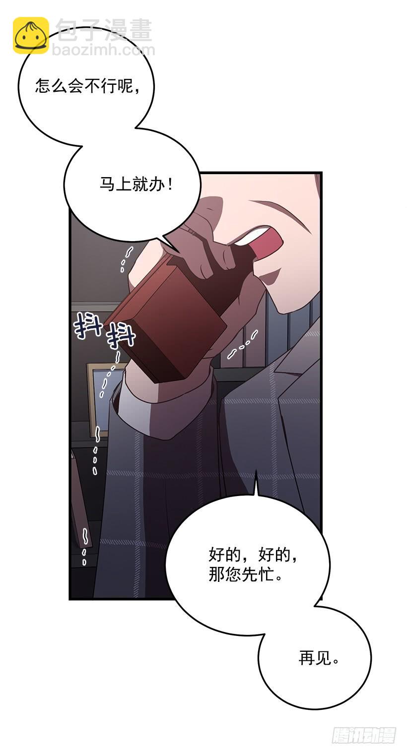 《甜心总裁娇妻控》该结束了 第26页