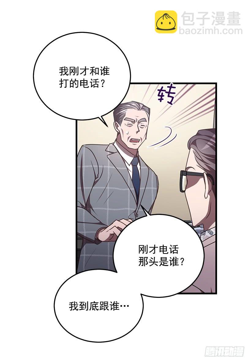 《甜心总裁娇妻控》该结束了 第29页