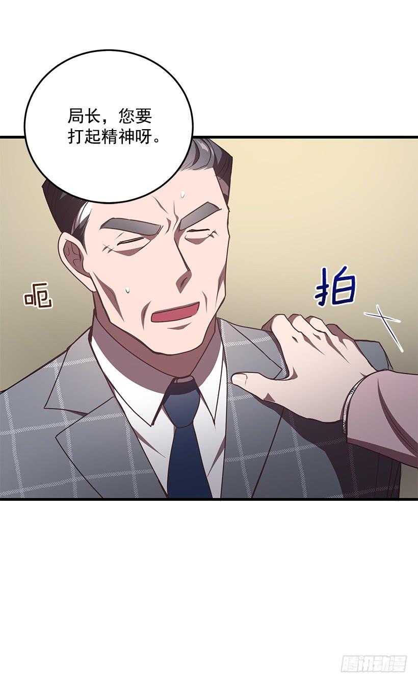 《甜心总裁娇妻控》该结束了 第30页