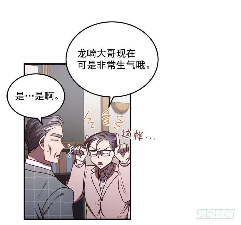 《甜心总裁娇妻控》该结束了 第32页