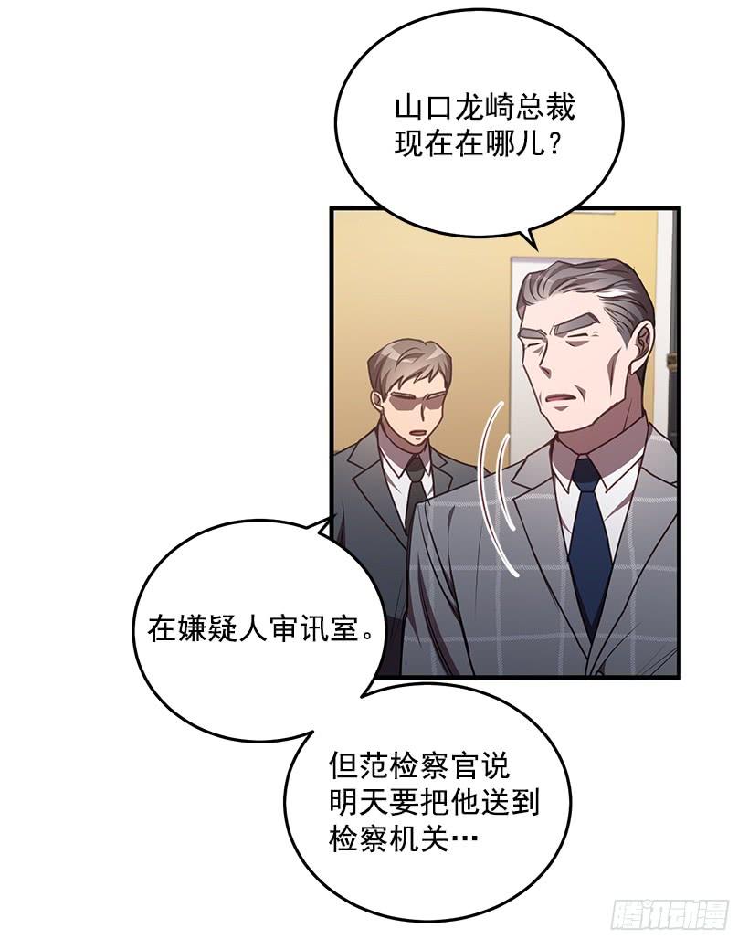 《甜心总裁娇妻控》该结束了 第33页