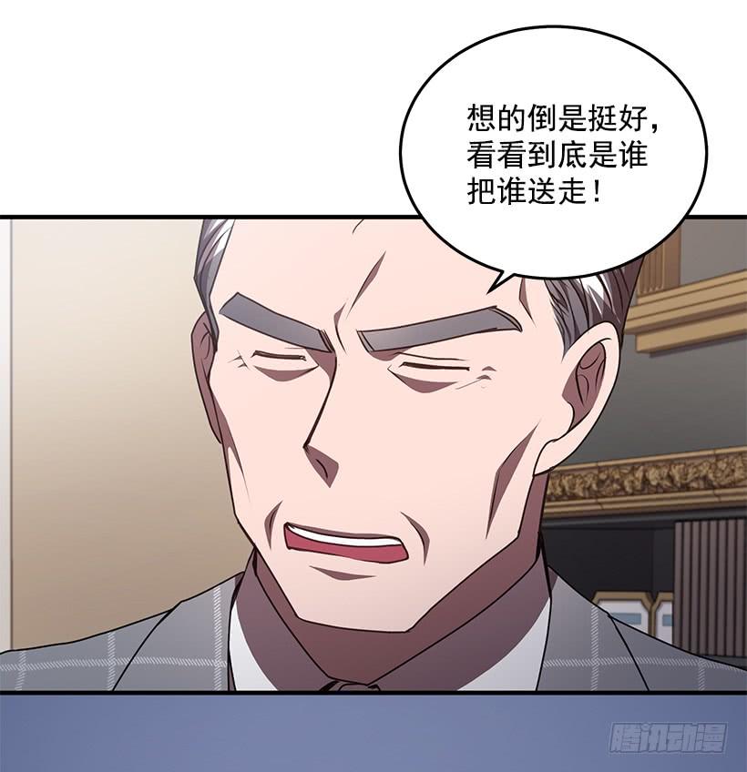 《甜心总裁娇妻控》该结束了 第34页