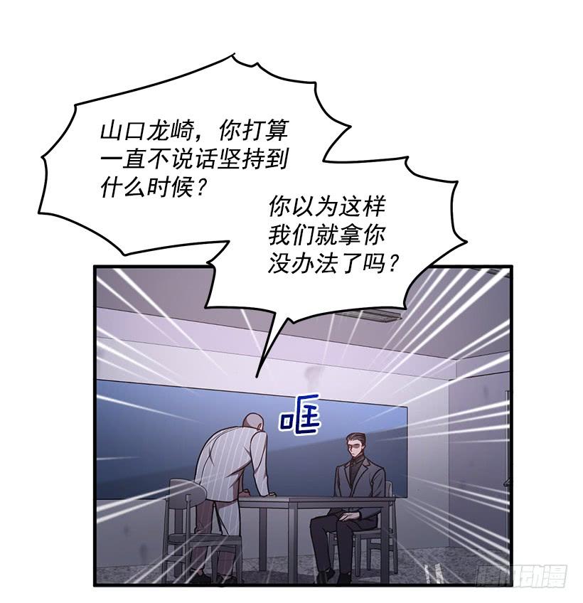 《甜心总裁娇妻控》该结束了 第36页