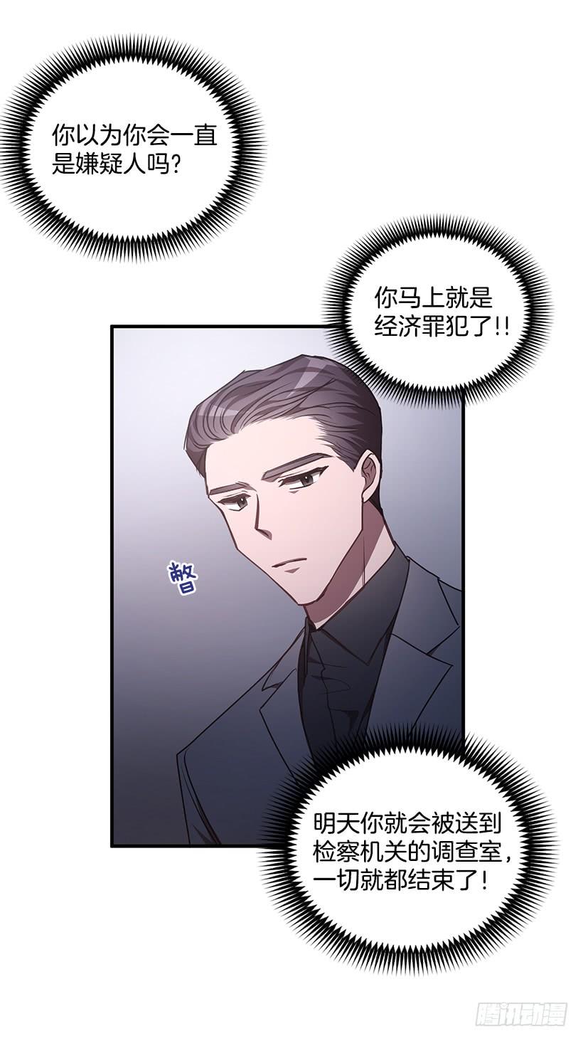 《甜心总裁娇妻控》该结束了 第38页